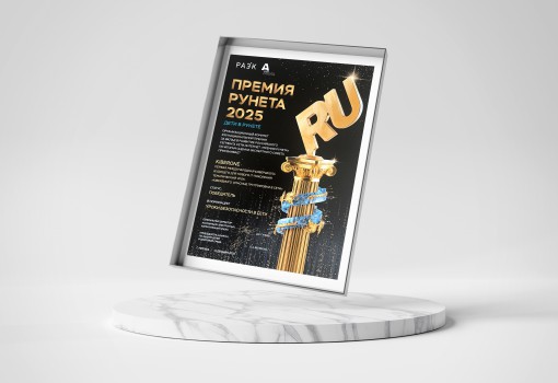 Премия Рунета 2025 - КИБЕРшкола программирования для детей, компьютерные курсы для школьников, начинающих и подростков - KIBERone г. Ямное