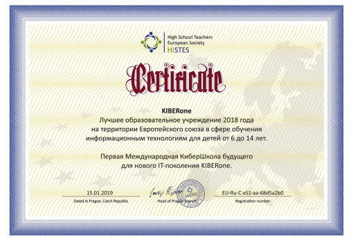 HiSTES - КИБЕРшкола программирования для детей, компьютерные курсы для школьников, начинающих и подростков - KIBERone г. Ямное