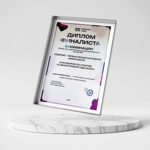 KIBERone – финалист главной образовательной премии страны «ММСО Премия года»!  - КИБЕРшкола программирования для детей, компьютерные курсы для школьников, начинающих и подростков - KIBERone г. Ямное